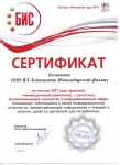 VL Logistic - company of innovations!